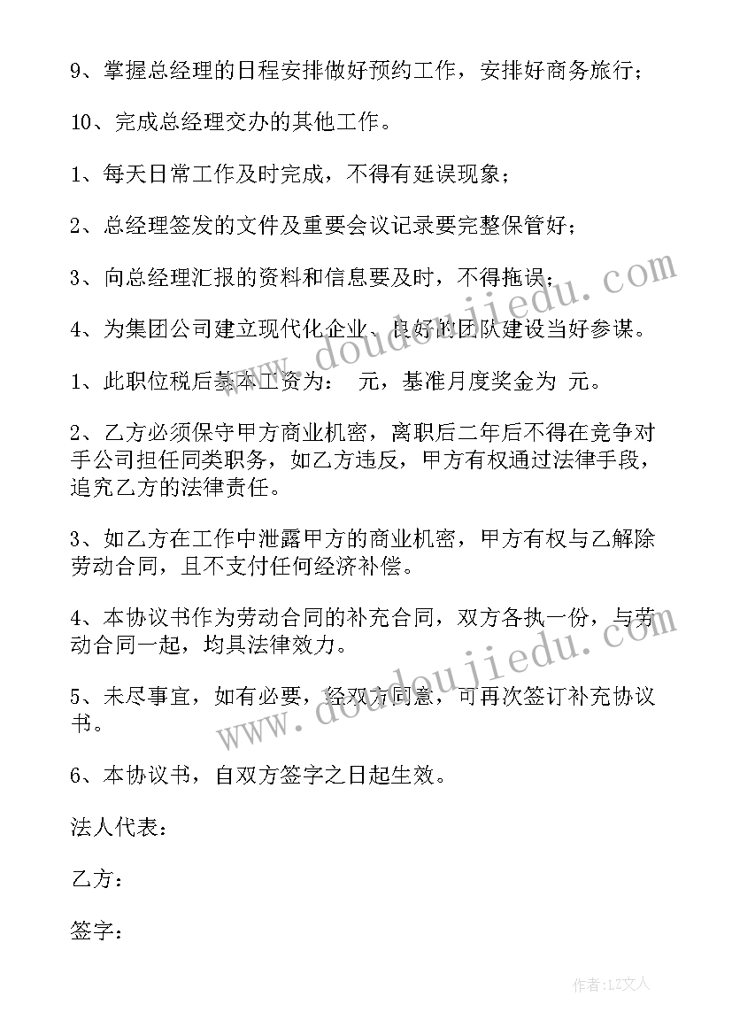 员工补签合同日期应 补签劳动合同(实用5篇)