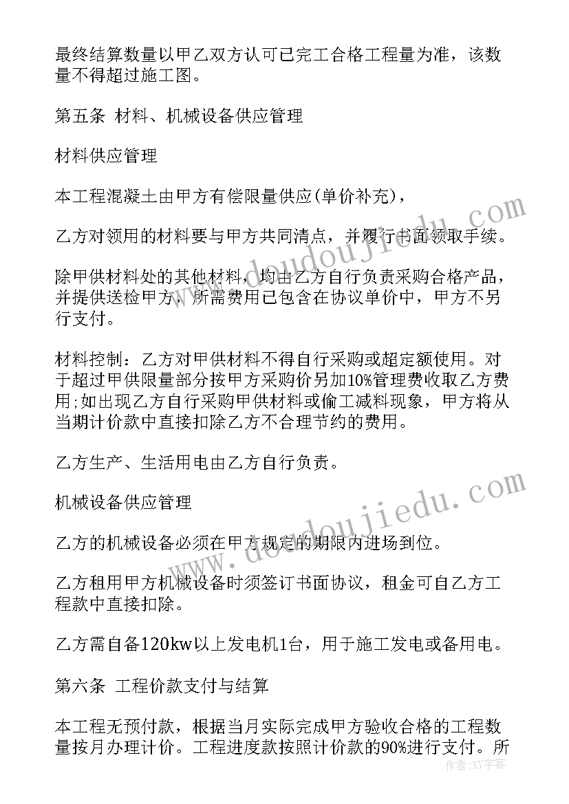 最新母公司与分公司区别 公司和个人合同(通用5篇)