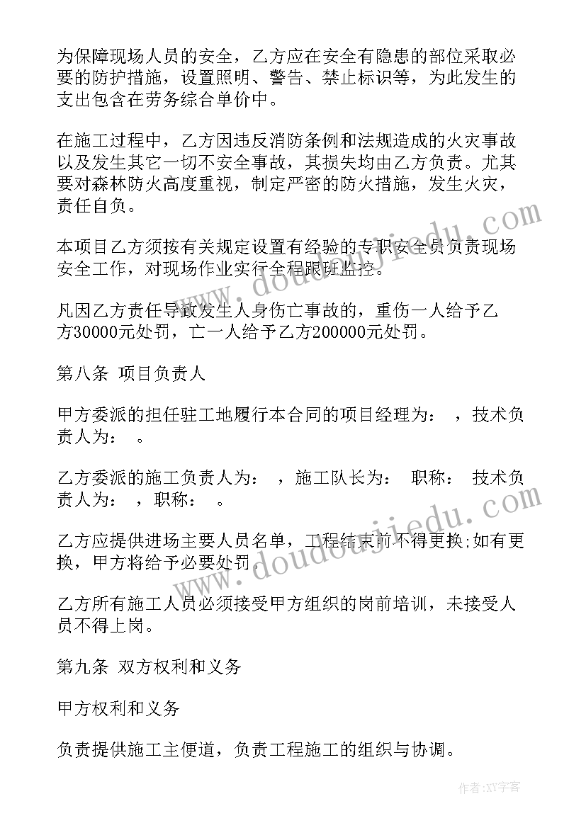 最新母公司与分公司区别 公司和个人合同(通用5篇)