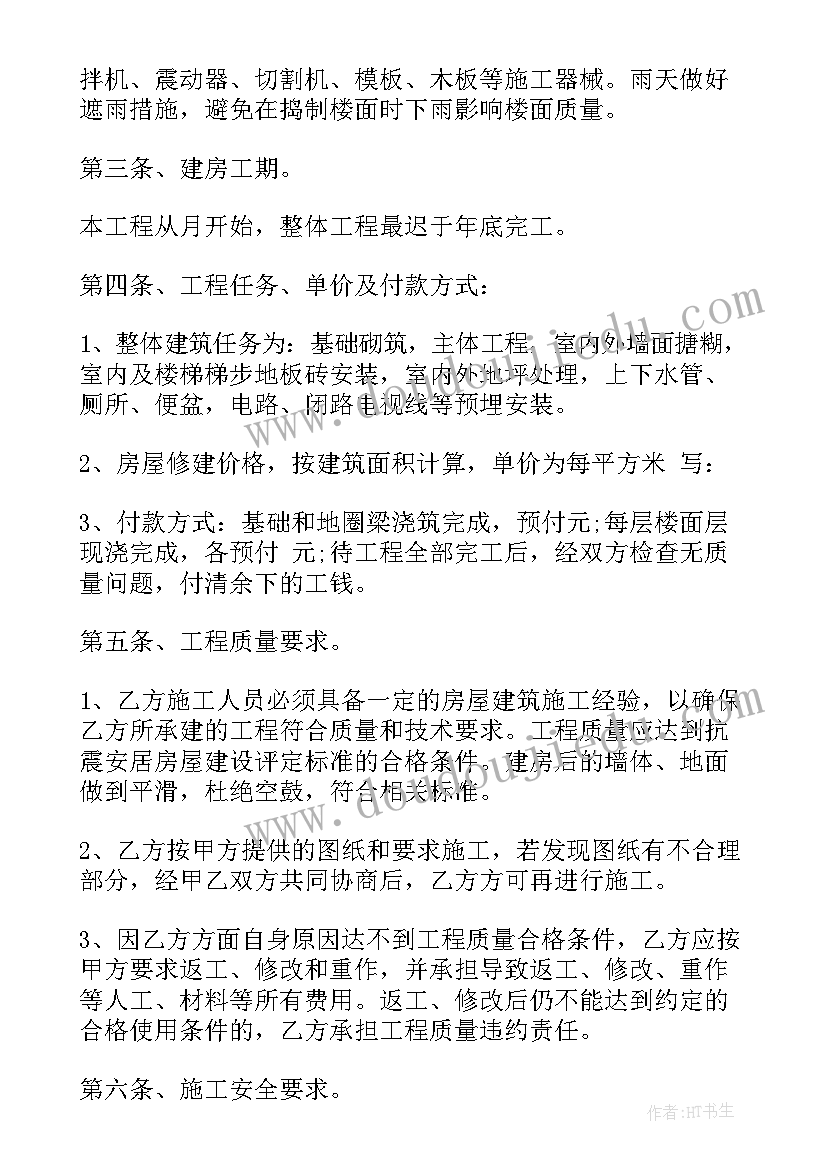 房屋院落出售合同高清(模板7篇)