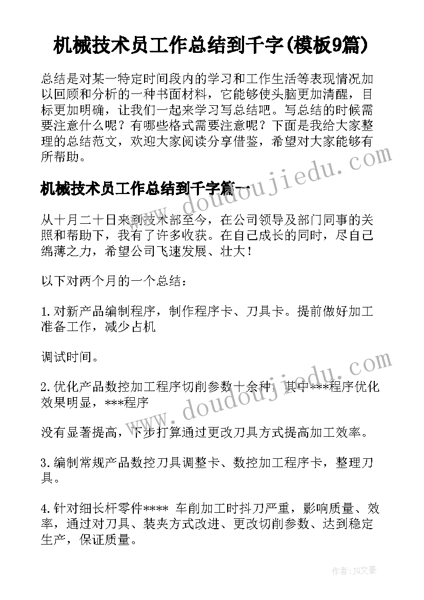 最新装维人员考核办法 审计人员半年度考核工作总结(汇总5篇)