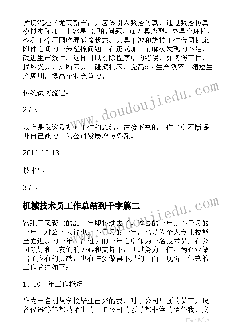 最新装维人员考核办法 审计人员半年度考核工作总结(汇总5篇)