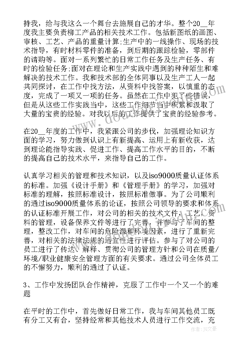 最新装维人员考核办法 审计人员半年度考核工作总结(汇总5篇)