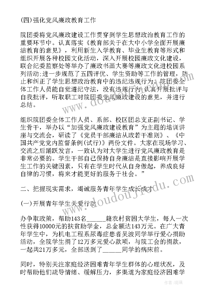 2023年附属医院抗疫工作总结报告 抗疫工作总结(实用5篇)