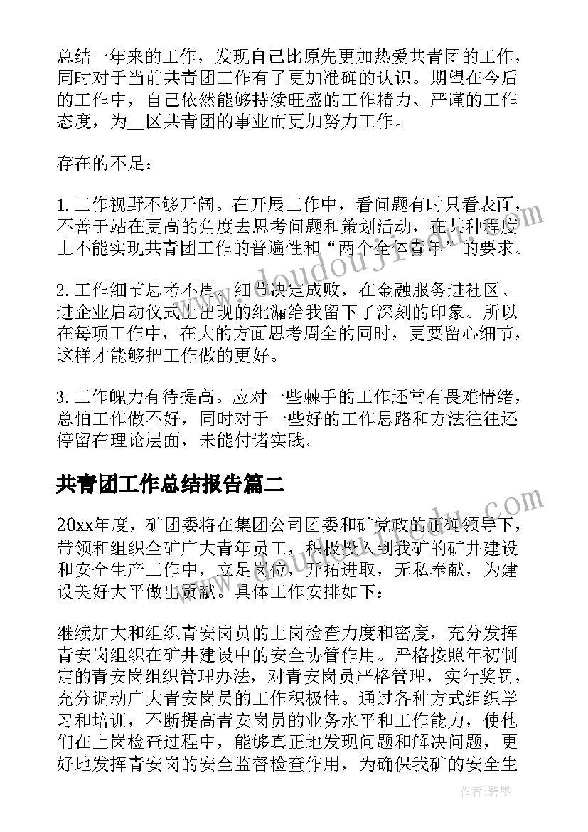 年度教师个人专业发展计划 教师个人专业发展计划(模板5篇)