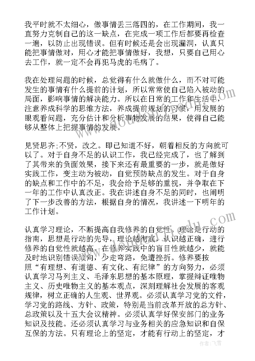 最新保安经理季度工作总结 年度保安经理工作总结(通用5篇)