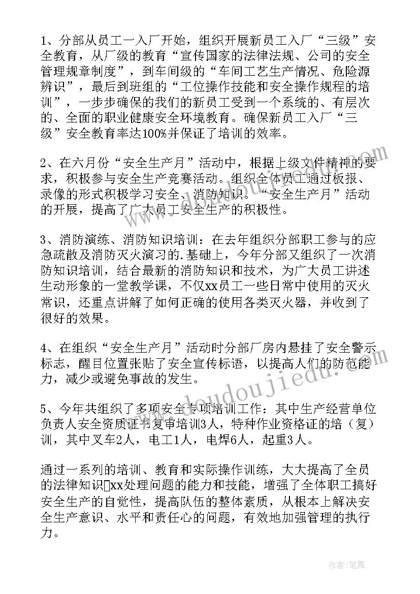 市生态环境局安全工作总结(通用9篇)