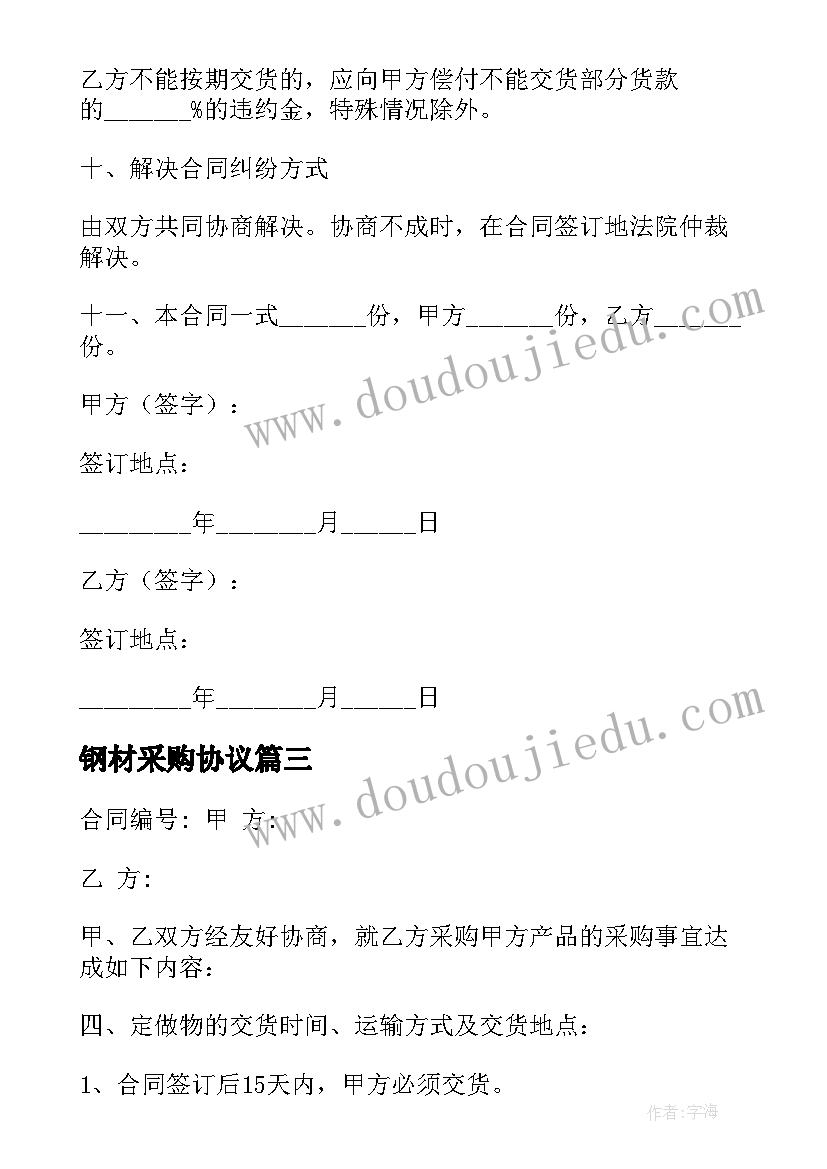 2023年成都儿童亲子公园 幼儿园亲子活动方案(精选5篇)