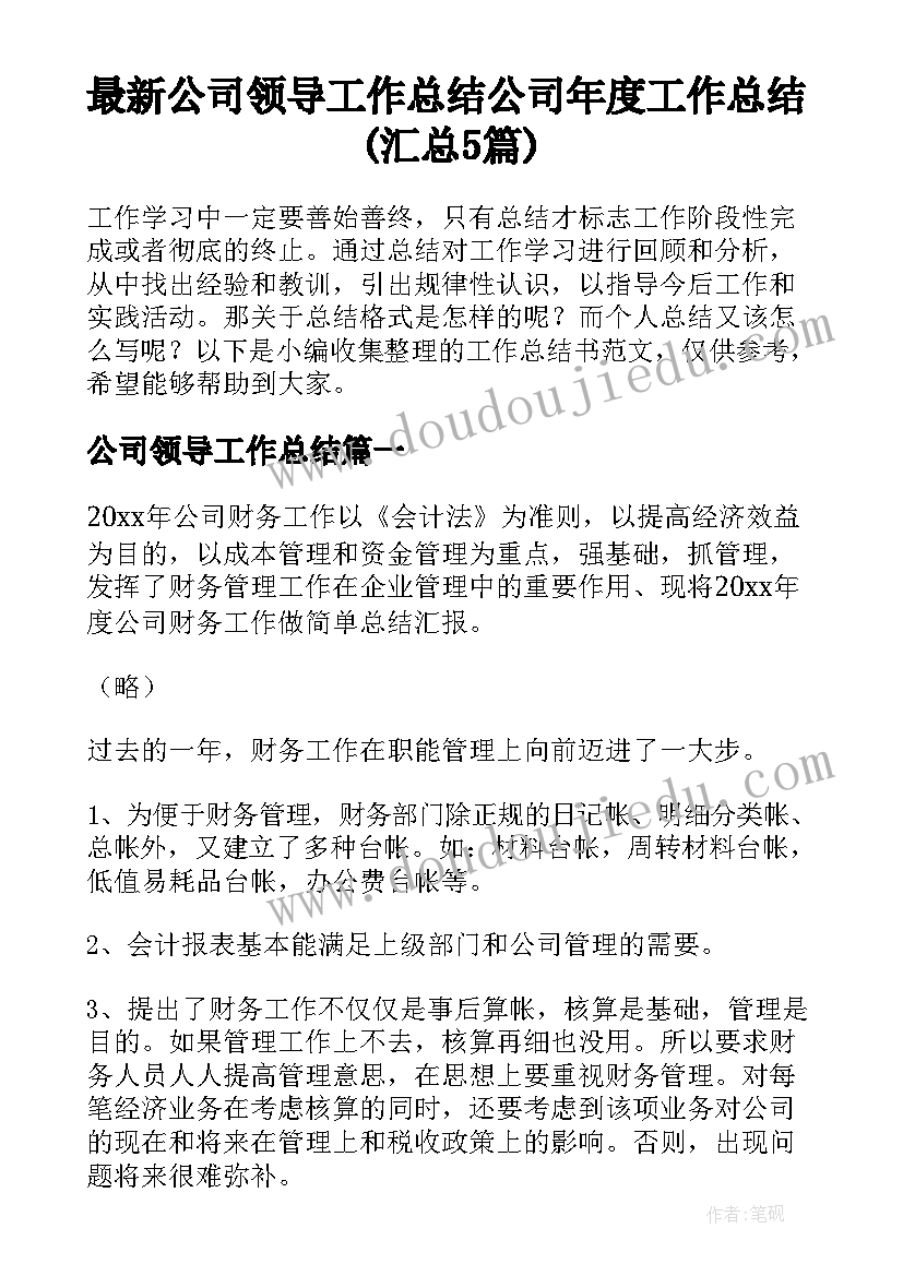 最新党日活动简报总结(汇总10篇)