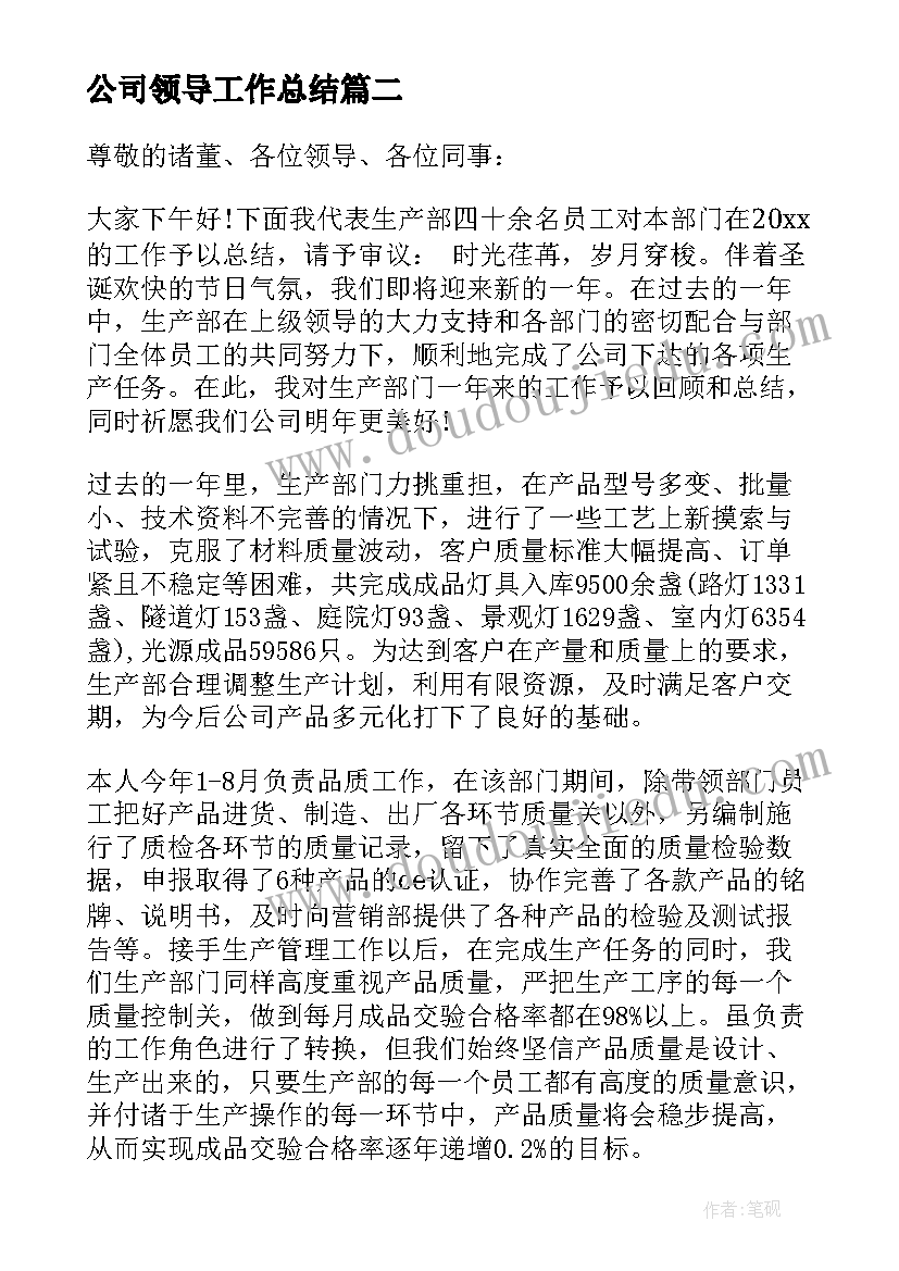 最新党日活动简报总结(汇总10篇)