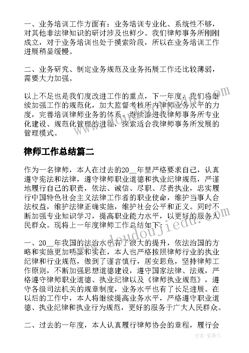 小学教师转正定级工作总结(精选5篇)