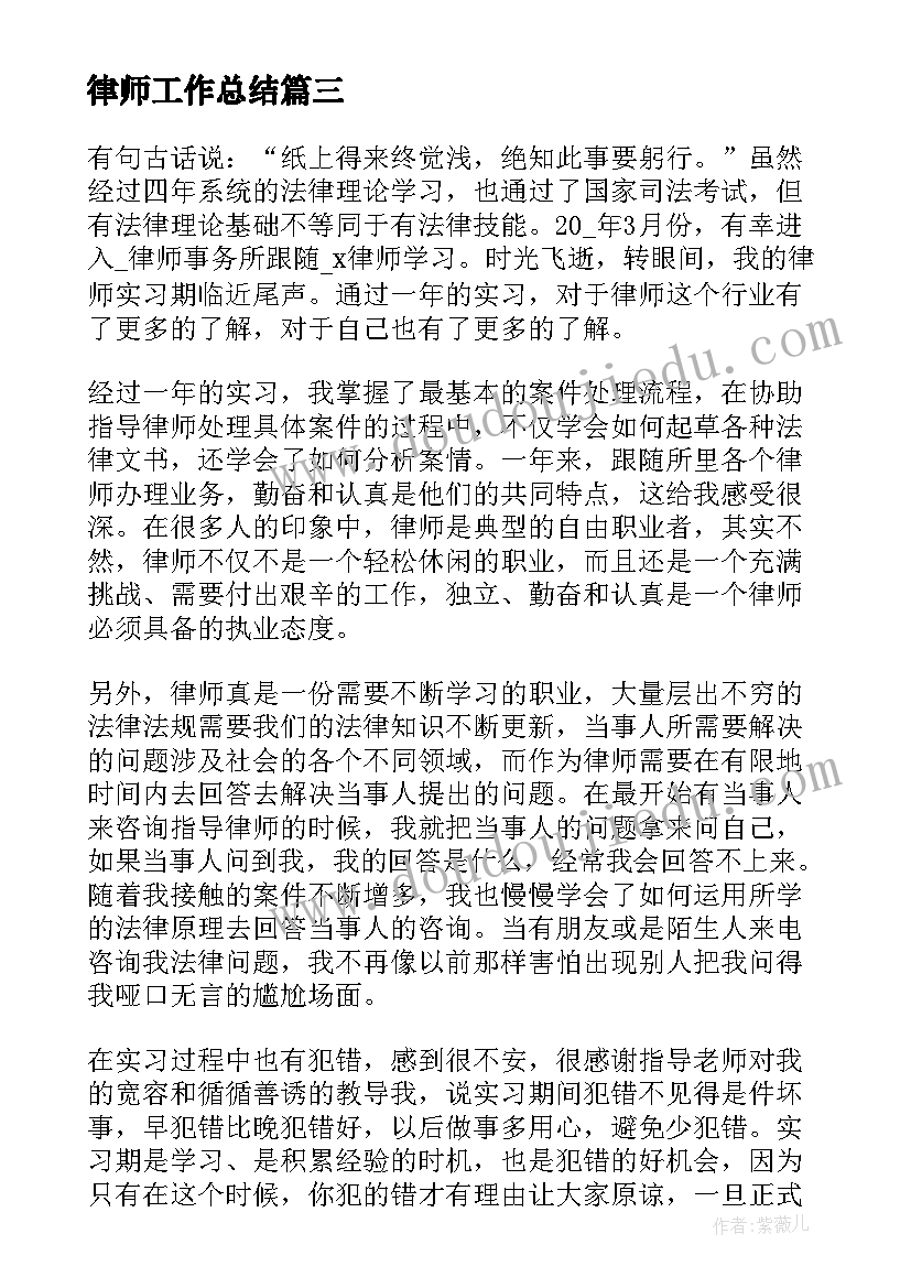 小学教师转正定级工作总结(精选5篇)