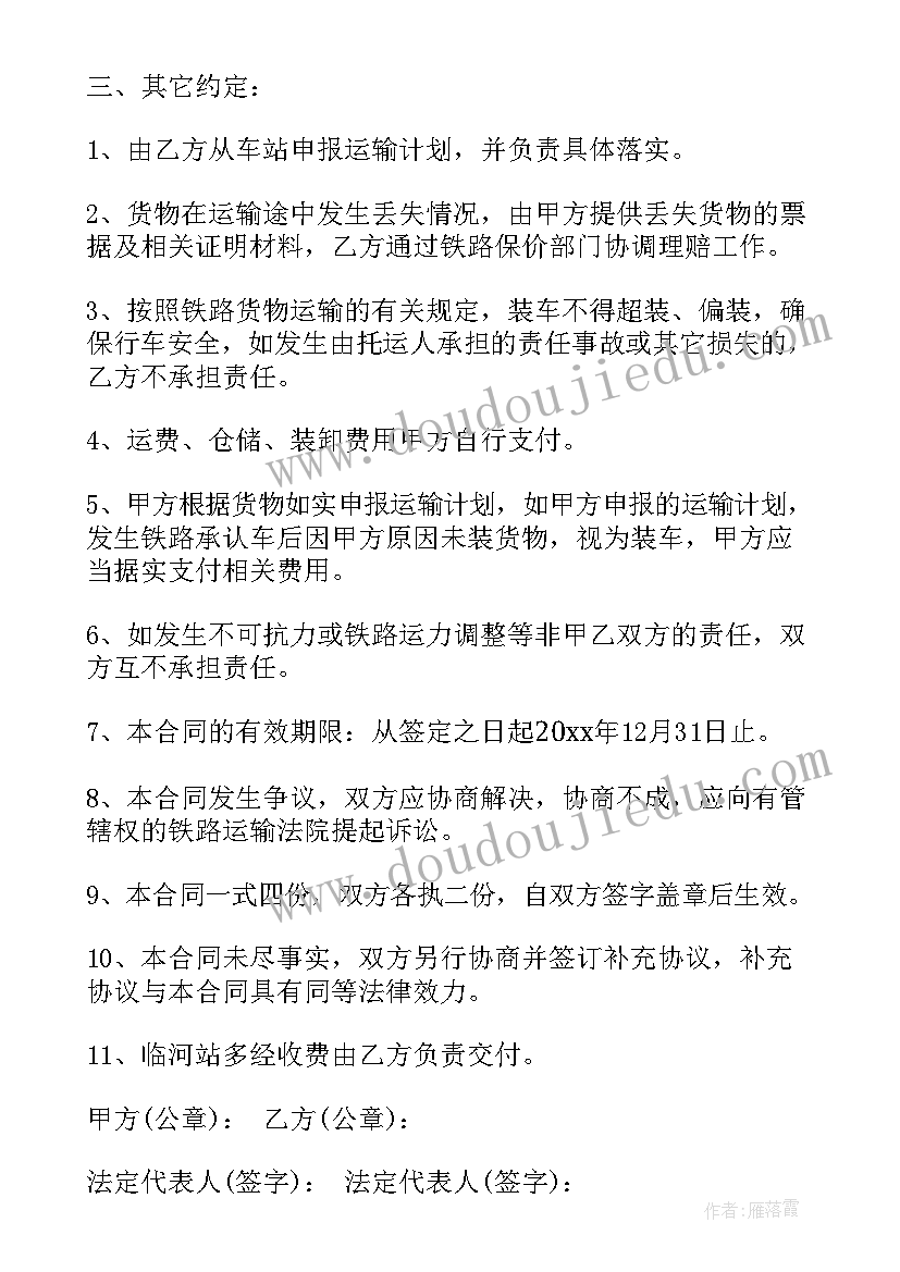 最新昆山整车物流业务合同下载 湖南整车物流业务合同必备(汇总5篇)