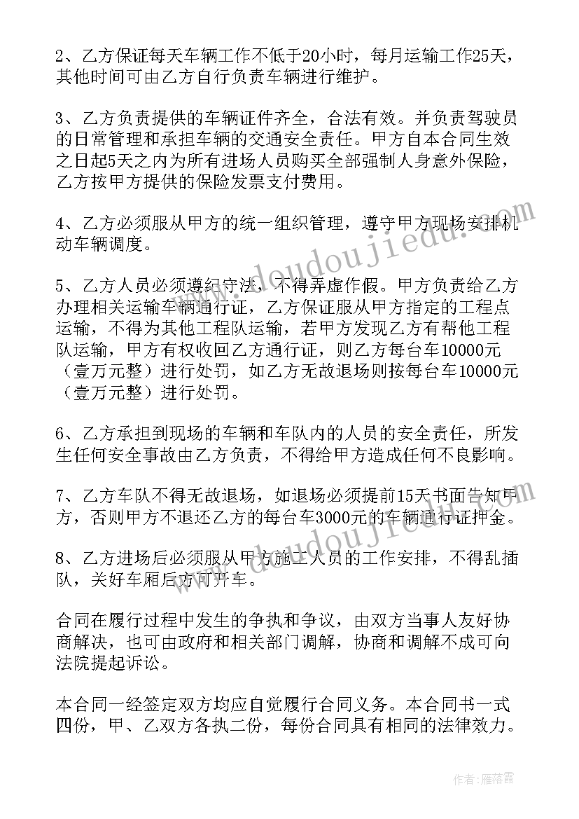 最新昆山整车物流业务合同下载 湖南整车物流业务合同必备(汇总5篇)