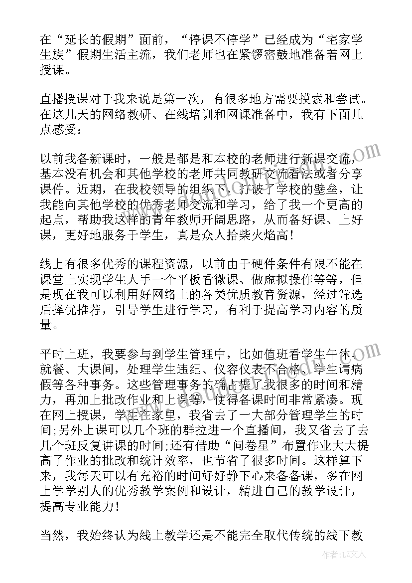 2023年疫情防控期间消毒工作简报 疫情期间校园消毒简报(汇总6篇)