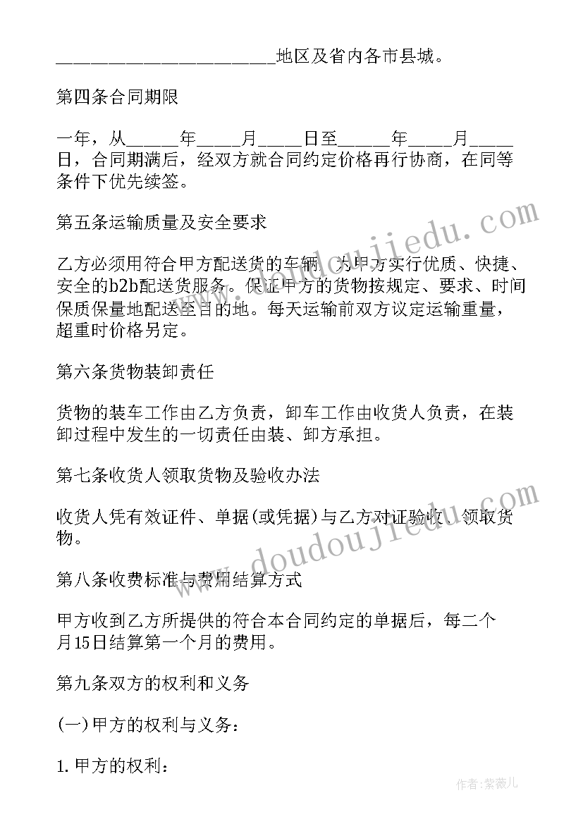 仓储管理合同特征有哪些 仓储保管合同(模板5篇)