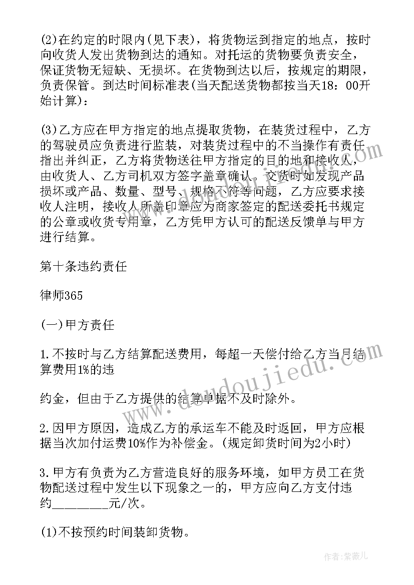 仓储管理合同特征有哪些 仓储保管合同(模板5篇)