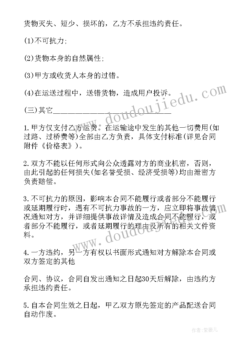 仓储管理合同特征有哪些 仓储保管合同(模板5篇)