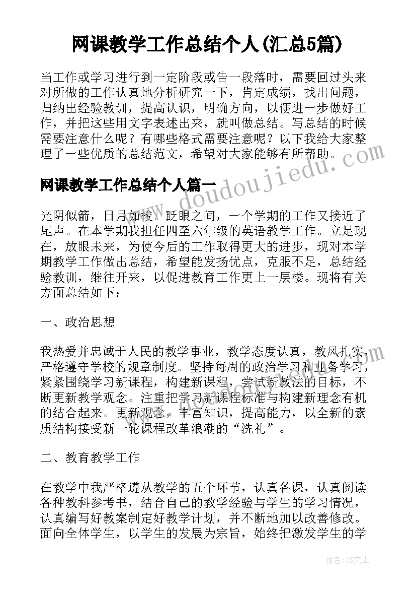 保卫人员个人述职报告(优质6篇)