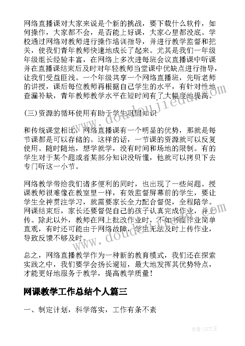 保卫人员个人述职报告(优质6篇)