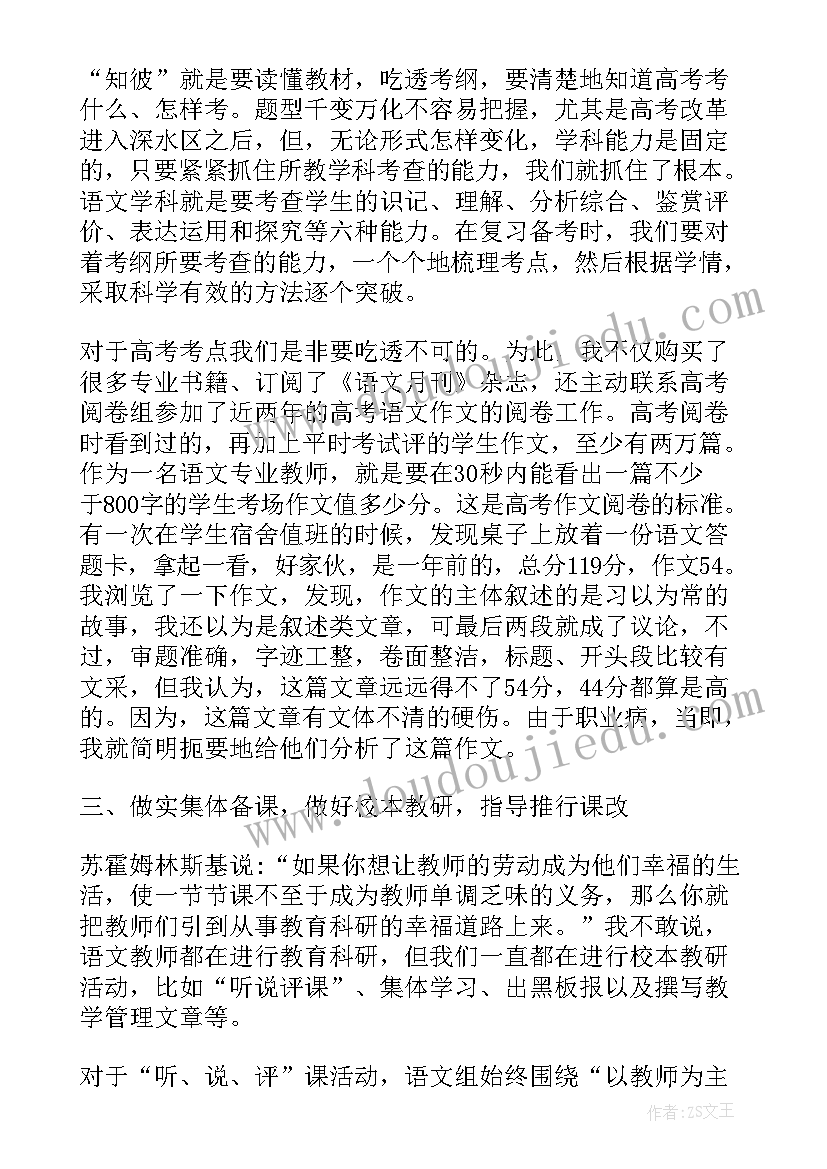 保卫人员个人述职报告(优质6篇)