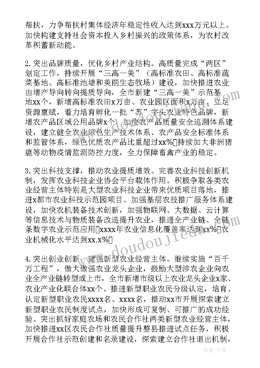 农村农业工作总结 农业农村局上半年工作总结(优质5篇)