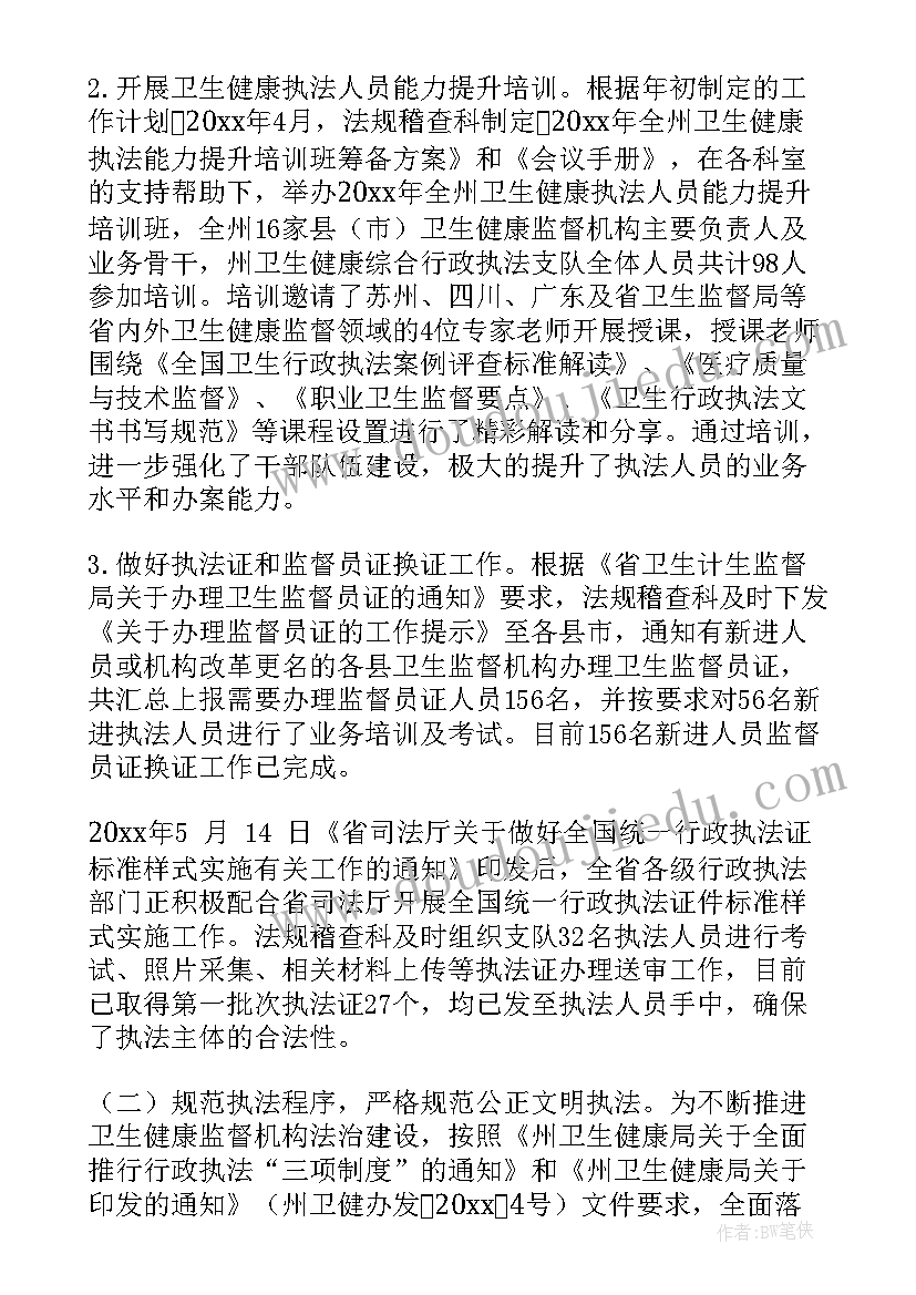 2023年卫生系统百乡千村工作总结汇报 卫生系统工作总结(大全5篇)