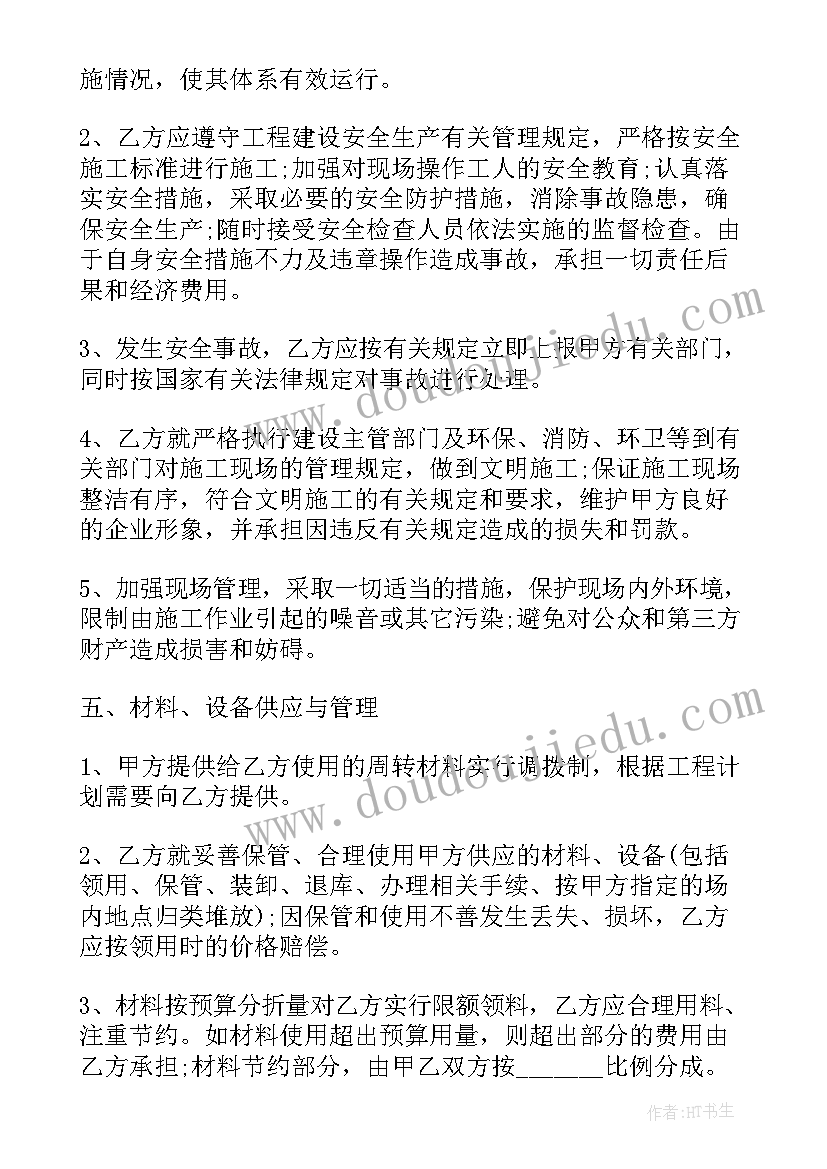 建筑工地劳务合同版 建筑工地劳务合同(优质5篇)