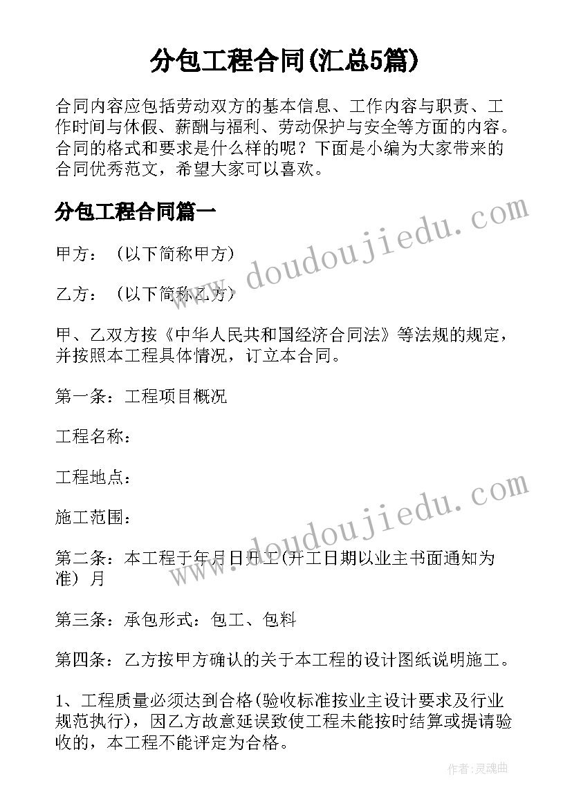 最新存在问题学位论文整改报告(模板8篇)