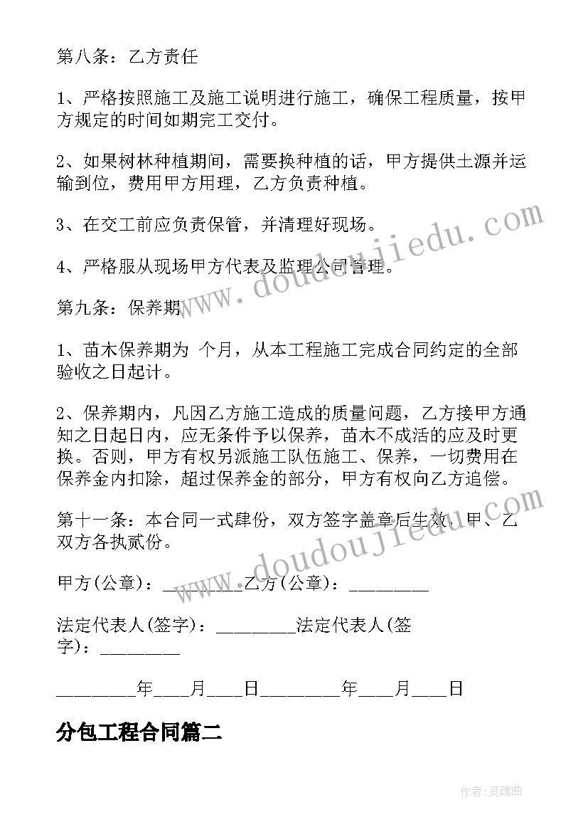 最新存在问题学位论文整改报告(模板8篇)