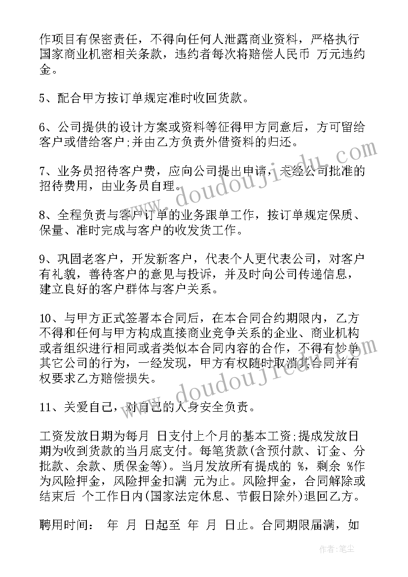 2023年特警招合同制吗(优秀5篇)