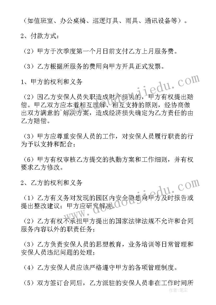 2023年特警招合同制吗(优秀5篇)