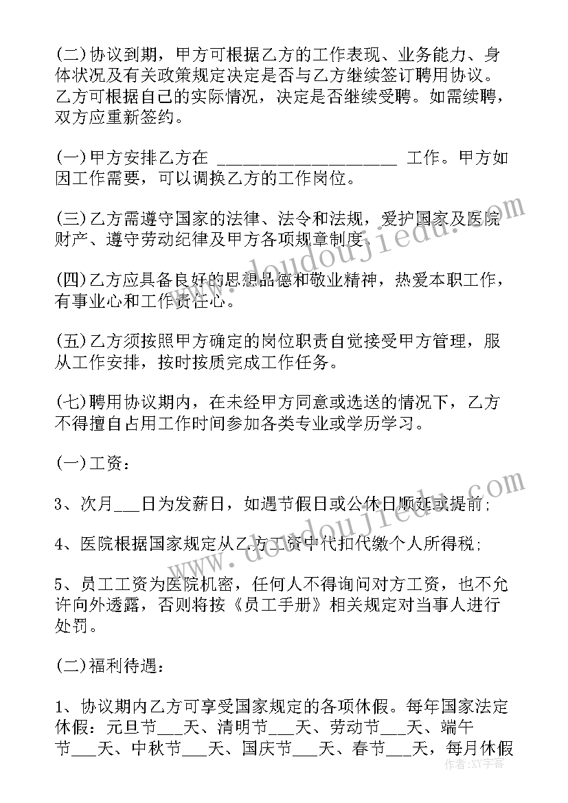 安检员燃气劳务派遣 防疫外包劳务合同(模板10篇)