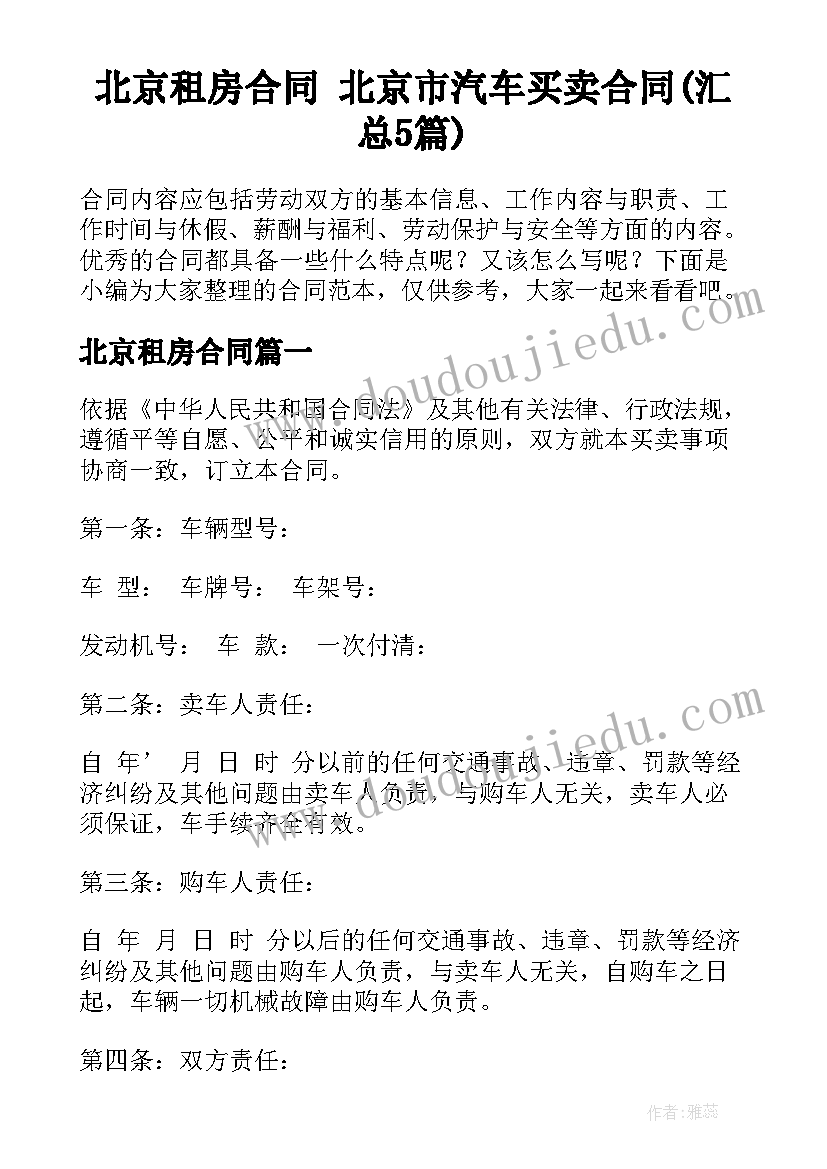 2023年国庆节教学反思小班(优秀6篇)