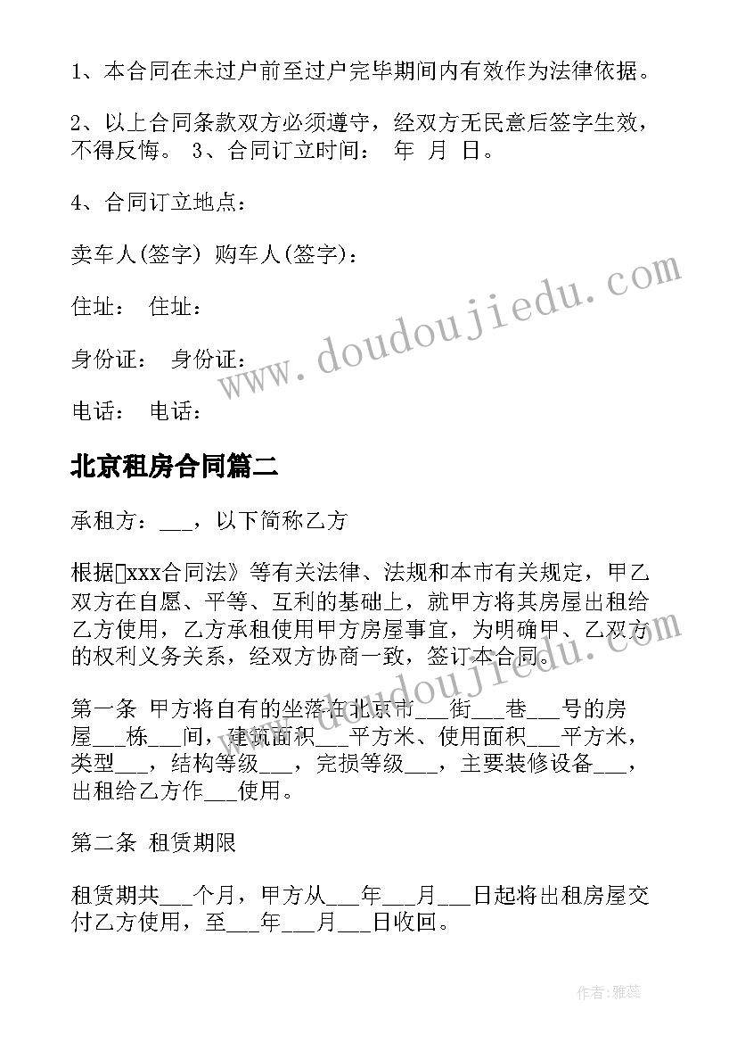 2023年国庆节教学反思小班(优秀6篇)