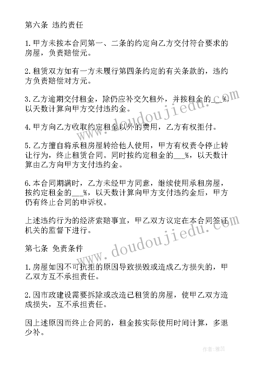 2023年国庆节教学反思小班(优秀6篇)