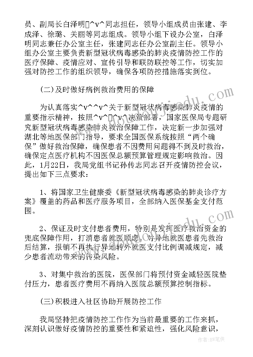 2023年乡镇小学生防疫工作总结 乡镇应急防疫工作总结(汇总5篇)