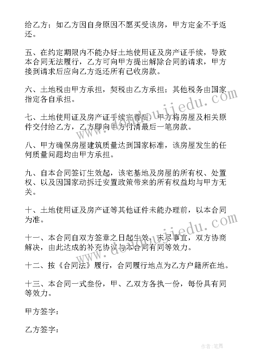 最新工业用地转让费算 农业用地转让出让合同优选(汇总6篇)