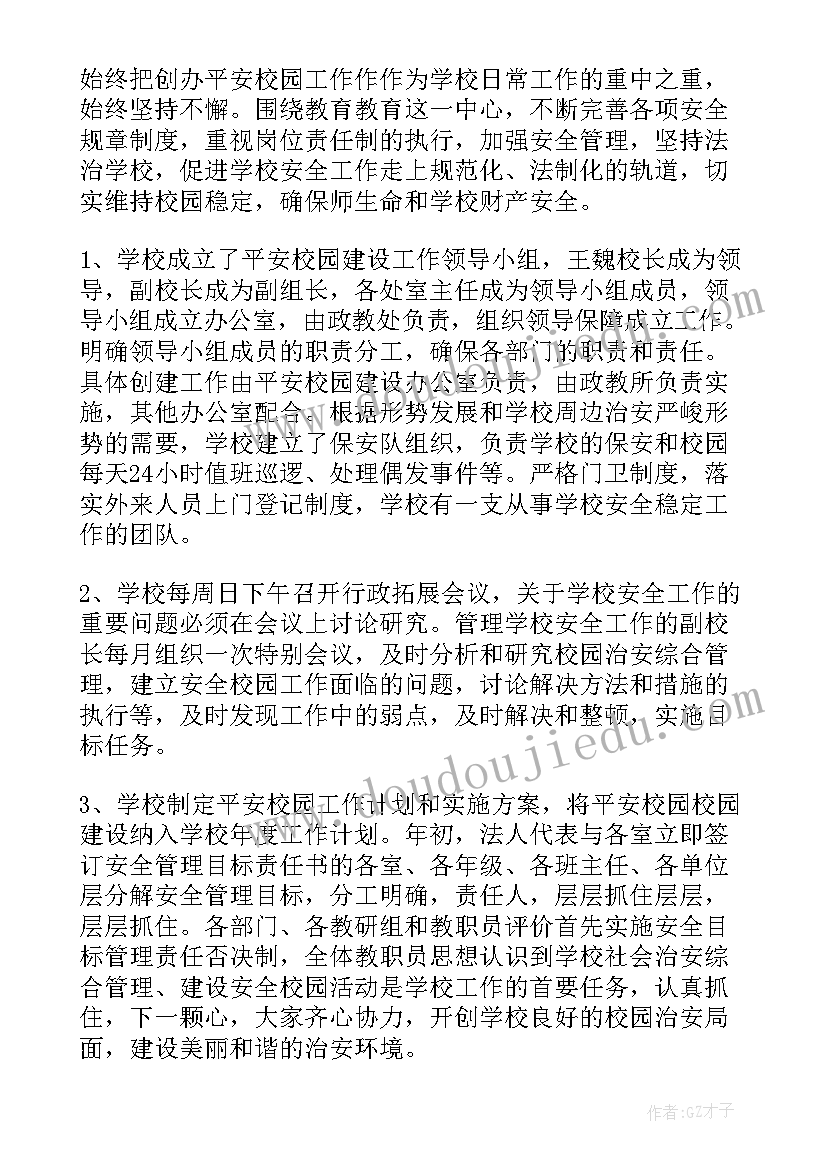 2023年武汉第二批学教活动 小学教师冰雪活动心得体会(模板9篇)