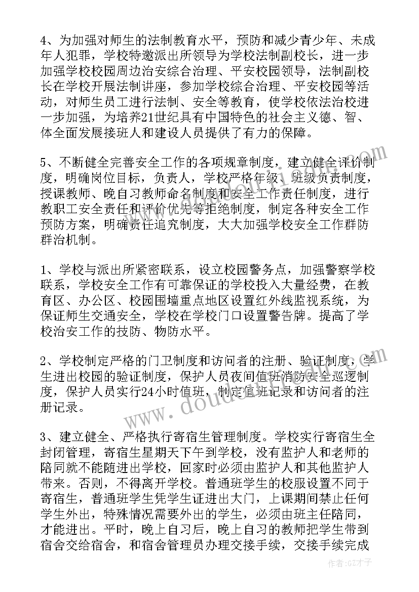 2023年武汉第二批学教活动 小学教师冰雪活动心得体会(模板9篇)