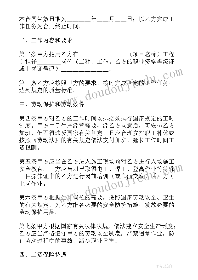 2023年员工合同协议书模版(汇总5篇)