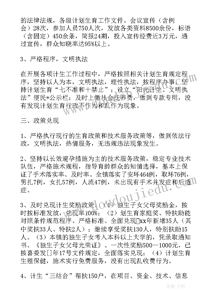 男装周年庆活动方案 国庆活动方案(大全5篇)