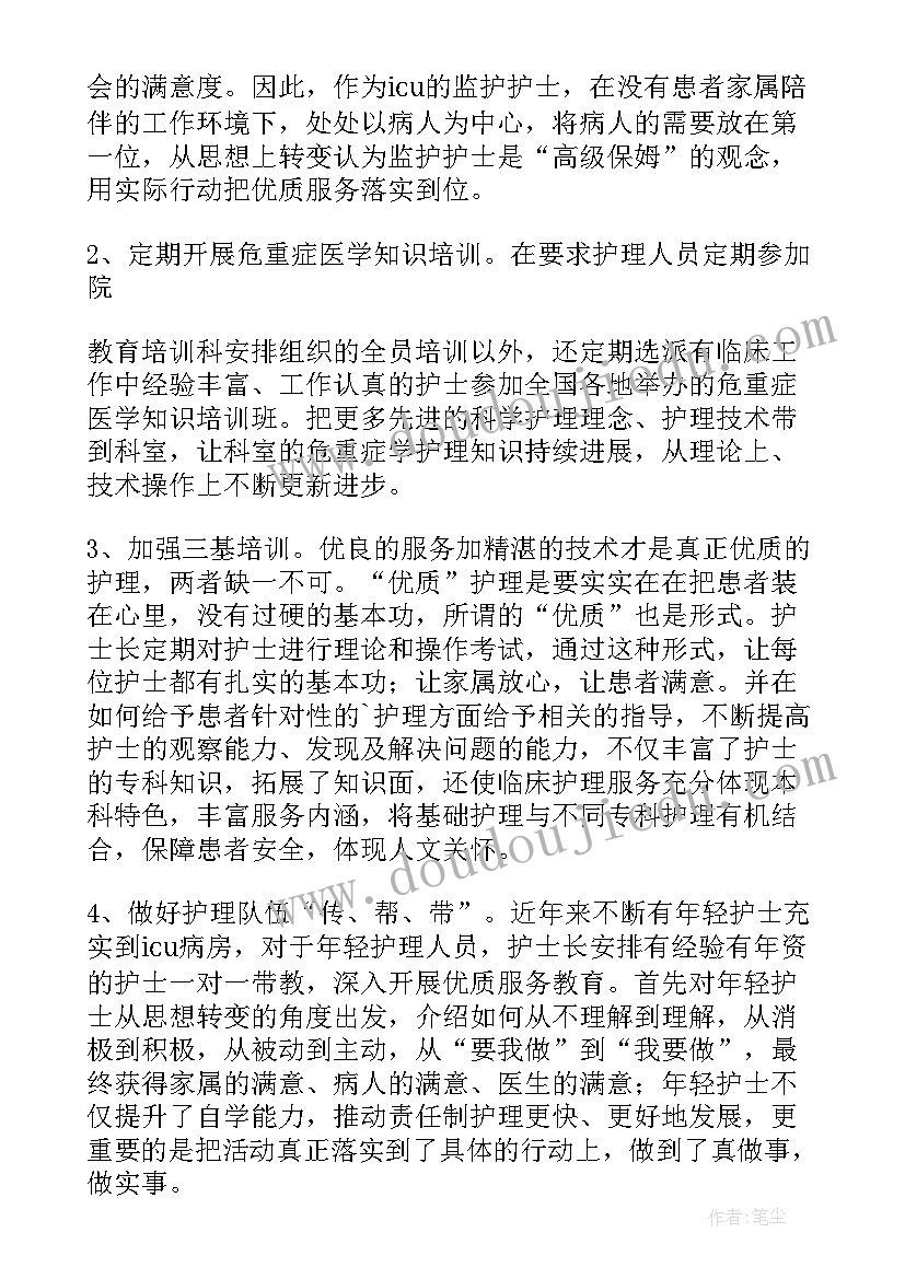 投标先进个人工作总结报告 先进个人工作总结(优质9篇)