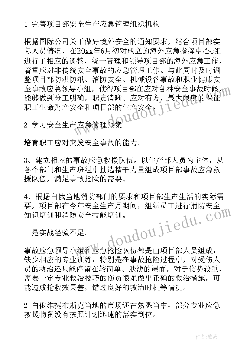 2023年应急管理与消防的职责区别 应急管理工作总结(优质9篇)