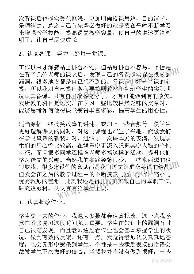 2023年财政局政府采购工作总结(通用5篇)