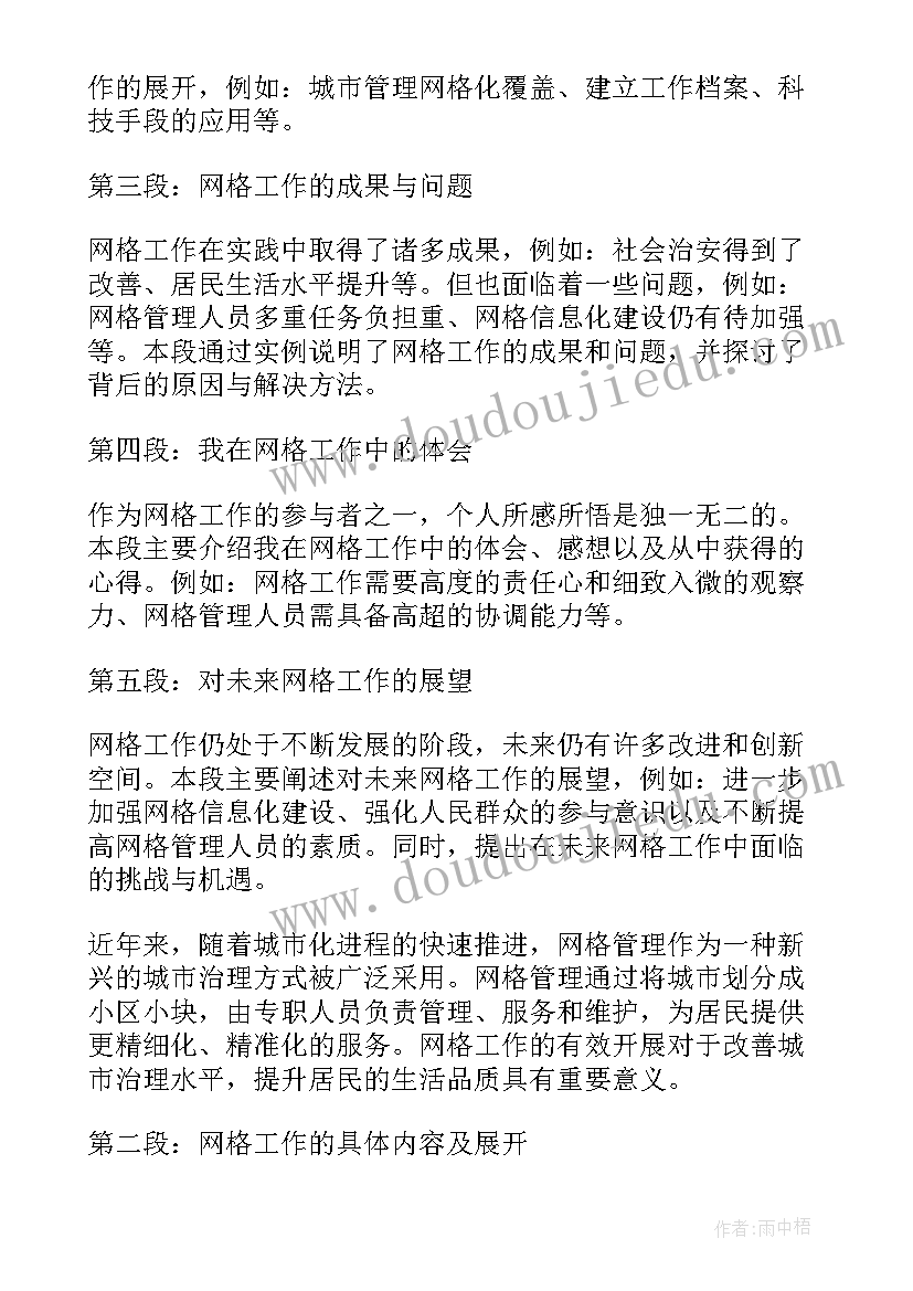 最新英语版新学期计划 新学期计划书(优秀5篇)