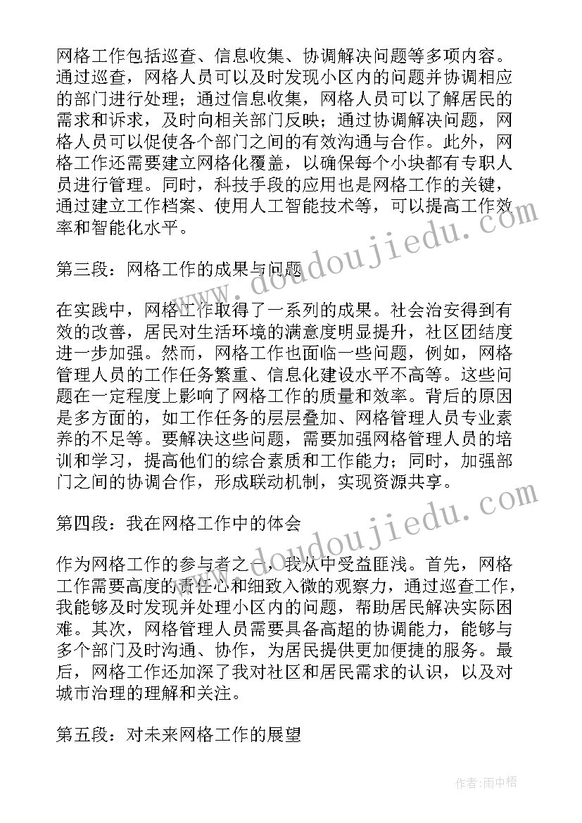 最新英语版新学期计划 新学期计划书(优秀5篇)