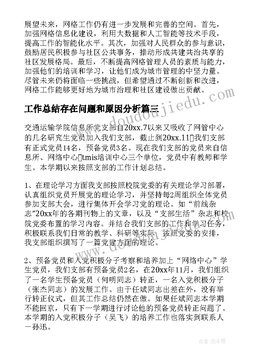 最新英语版新学期计划 新学期计划书(优秀5篇)