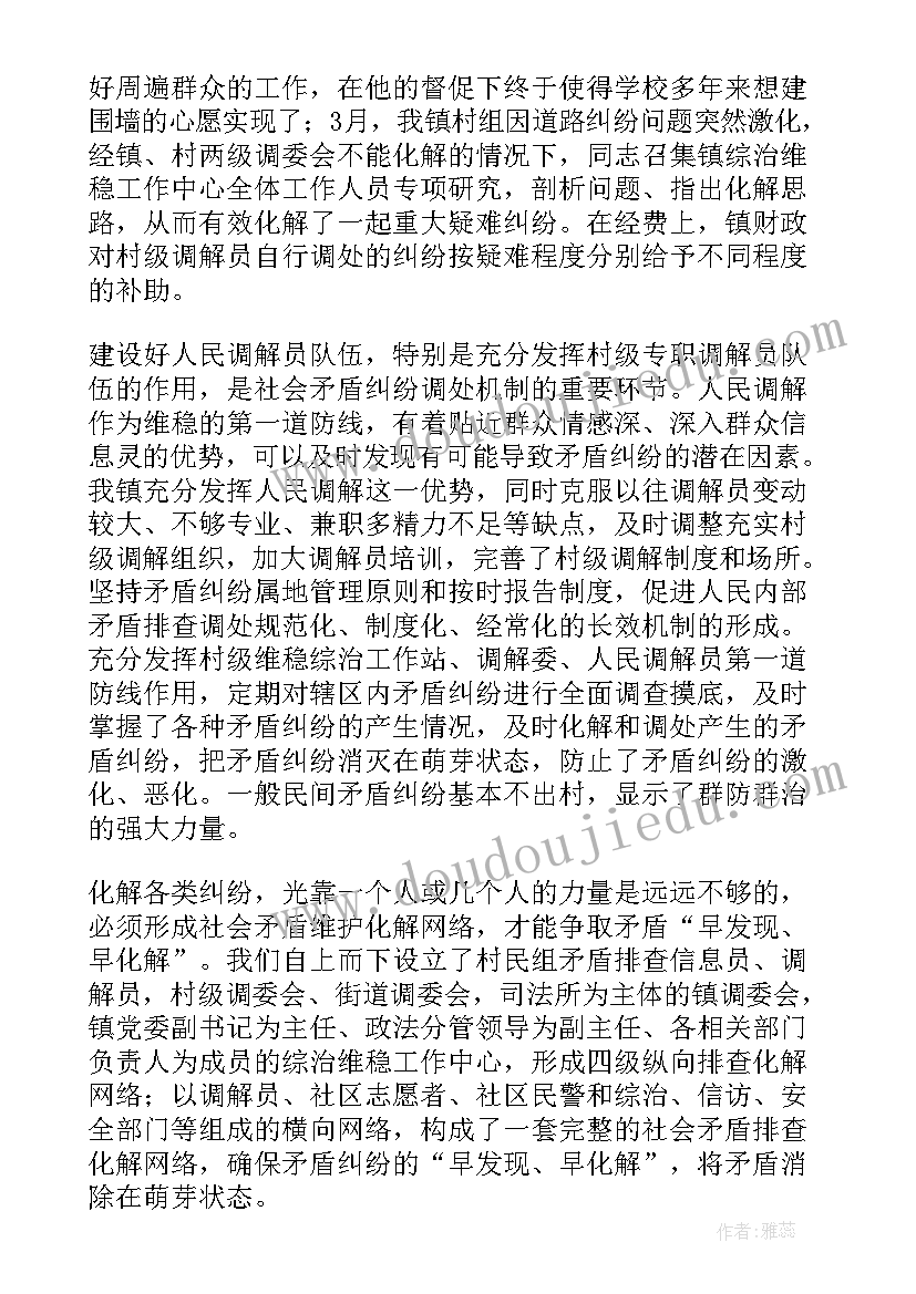 最新一卡通专项整治工作总结(精选8篇)