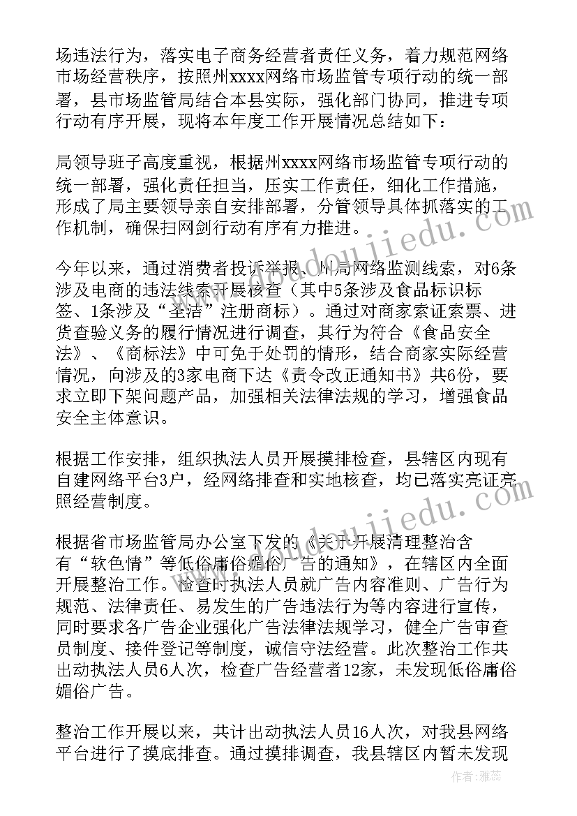 最新一卡通专项整治工作总结(精选8篇)